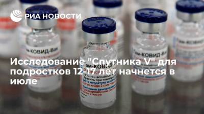 Анастасия Ракова - Власти Москвы заявили, что исследование "Спутника V" для подростков 12-17 лет начнется в июле - ria.ru - Москва