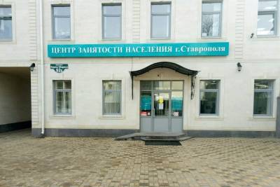 Около 8 тысяч рабочих мест предлагают ставропольчанам - kavkaz.mk.ru - Ставрополье