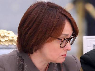 Эльвира Набиуллина - Россиян предупредили об ускорении инфляции - rosbalt.ru