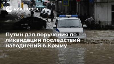 Сергей Шойгу - Владимир Путин - Дмитрий Песков - Сергей Аксенов - Путин поручил Шойгу и Зиничеву нарастить силы для ликвидации последствий наводнения в Крыму - ria.ru - Москва - Россия - Крым - Керчь - Ялта