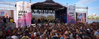 Евгений Куйвашев - В Свердловской области отменен фестиваль Ural Music Night - runews24.ru - Екатеринбург - Свердловская обл.
