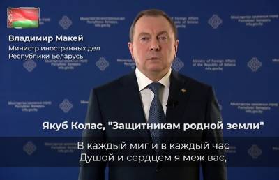 К годовщине Великой Отечественной главы МИДов Беларуси и России прочитали стихи поэтов своих государств - ont.by - Киргизия - Таджикистан - Азербайджан