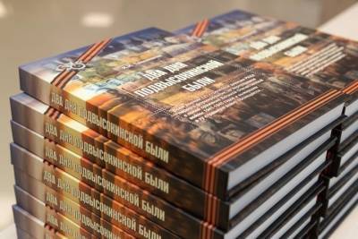 Михаил Ведерников - Книгу о псковских воинах «Два дня Подвысокинской были» презентовали в библиотеке - mk-pskov.ru - Псковская обл. - Псков