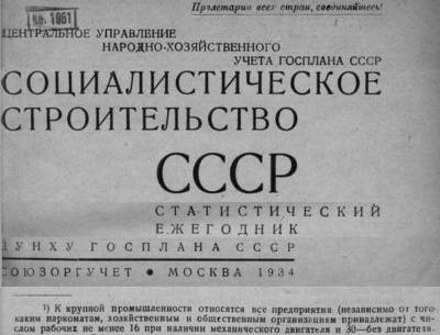 Миф о 9000 заводов, 2 года за очковтирательство и западная цензура - geo-politica.info