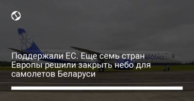 Поддержали ЕС. Еще семь стран Европы решили закрыть небо для самолетов Беларуси - liga.net - Норвегия - Сербия - Македония - Лихтенштейн - Черногория - Исландия