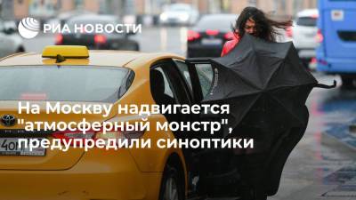 Евгений Тишковец - Синоптик центра "Фобос" предупредил москвичей об "атмосферном монстре" - ria.ru - Москва