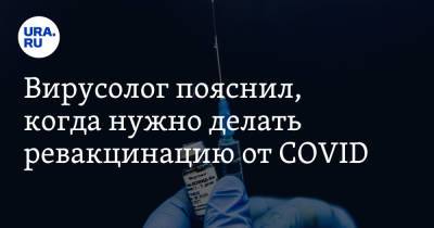 Петр Чумаков - Вирусолог пояснил, когда нужно делать ревакцинацию от COVID - ura.news