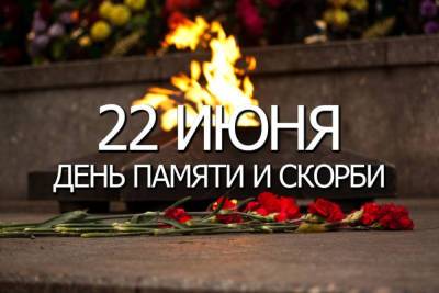 В Ярославле объявят минуту молчания. - yar.mk.ru - Ярославль