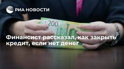 Егор Клопенко - Финансист рассказал, как погасить кредит, если нет денег - smartmoney.one