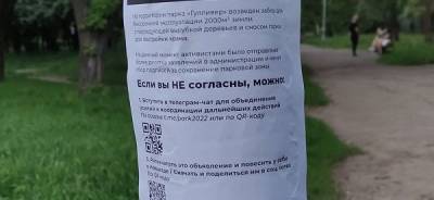 «Спаси парк»: в оккупированном Донецке выступили против застройки парка «Гулливер» - w-n.com.ua - Донецк