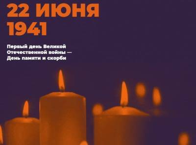 Республика Коми присоединится к общероссийской Минуте молчания - komiinform.ru - респ. Коми