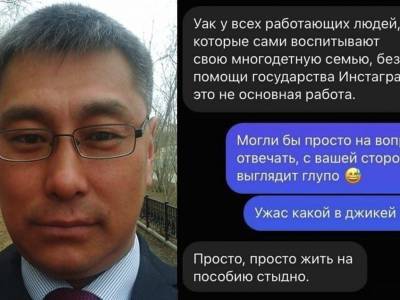 «Жить на пособие стыдно»: сотрудник Минтруда Якутии унизил мать двоих детей за то, что побеспокоила в выходной - bloknot.ru - респ. Саха