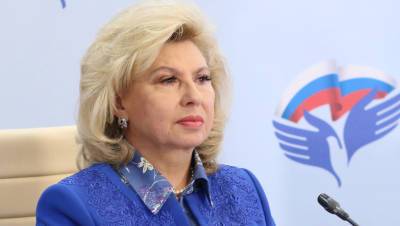 Татьяна Москалькова - Москалькова заявила о дискриминации граждан, непривившихся от COVID-19 - gazeta.ru