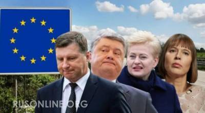 Никто не поможет: Россия выкинула за борт Польшу и Прибалтику - rusonline.org - Молдавия - Румыния - Эстония - Литва - Латвия - Брюссель