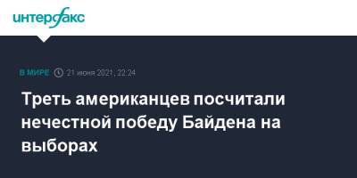 Дональд Трамп - Джо Байден - Треть американцев посчитали нечестной победу Байдена на выборах - interfax.ru - Москва - США