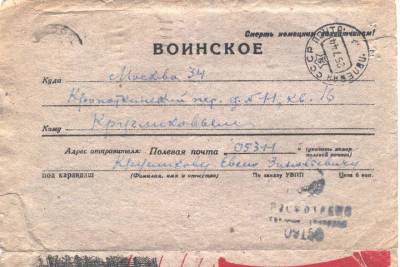 «Сохрани мои письма…» - mknews.de - Берлин