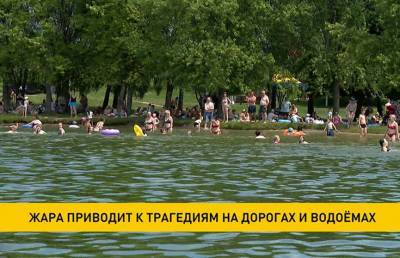 Медики, спасатели и Госавтоинспекция предупреждают: жара может быть опасной для жизни и здоровья - grodnonews.by