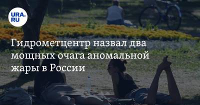 Роман Вильфанд - Гидрометцентр назвал два мощных очага аномальной жары в России - ura.news - окр. Дальневосточный