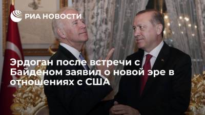 Тайип Эрдоган - Джо Байден - Эрдоган после встречи с Байденом на саммите НАТО заявил о новой эре в отношениях Турции и США - ria.ru - США - Вашингтон - Турция - Анкара - Брюссель