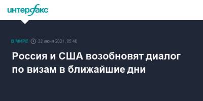 Владимир Путин - Джон Салливан - Анатолий Антонов - Джо Байден - Россия и США возобновят диалог по визам в ближайшие дни - interfax.ru - Москва - Россия - США - Вашингтон - Женева