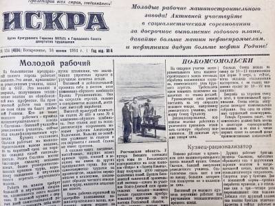 Плохое обслуживание в столовой, неприветливые мастера образцовой парикмахерской. О чем «Искра» писала в 1951 году? - iskra-kungur.ru - Пермь
