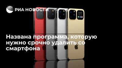 Журналист Forbes призвал срочно удалить со смартфона Google Maps - ria.ru - Москва