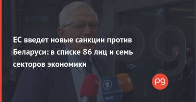 Шарль Мишель - ЕС введет новые санкции против Беларуси: в списке 86 лиц и семь секторов экономики - thepage.ua - США - Украина - Люксембург - Twitter