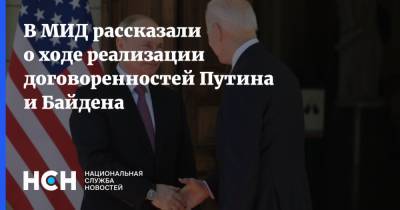 Владимир Путин - Мария Захарова - Джо Байден - В МИД рассказали о ходе реализации договоренностей Путина и Байдена - nsn.fm - Вашингтон - Женева
