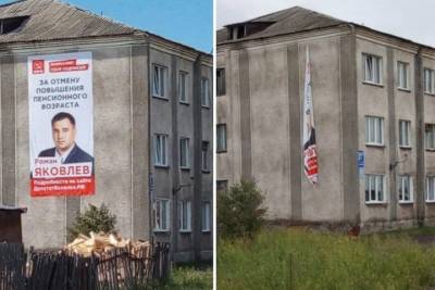 Неизвестные уничтожили баннер новосибирского кандидата в Госдуму от КПРФ - tayga.info - Барабинск