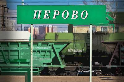 Татьяна Буцкая - Переименованной в «Чухлинку» станции «Перово» могут вернуть историческое название - mskgazeta.ru - район Перово