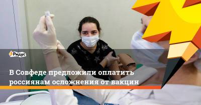 Маргарита Павлова - В Совфеде предложили оплатить россиянам осложнения от вакцин - ridus.ru