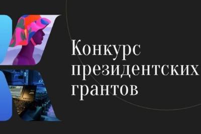 Белгородские библиотеки, музеи, ДК могут побороться за президентские гранты - mk.ru