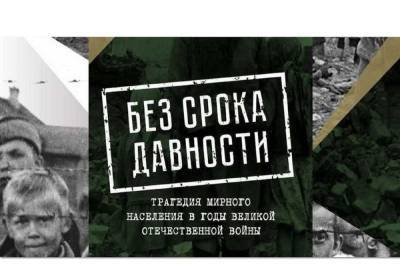 Их подвиг без срока давности - kostroma.mk.ru - Кострома