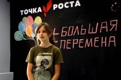 Школьница из Мучкапского района стала финалисткой конкурса «Большая перемена» - tambov.mk.ru - Тамбов - Тамбовская обл.