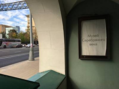 Музей Серебряного века пригласил на спектакль «Ожившие портреты» - vm.ru