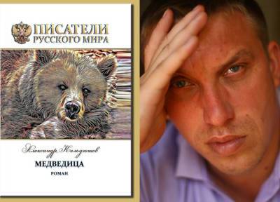 Александр Кельдюшов: задача человека – заслужить у матери-тайги прощение - province.ru