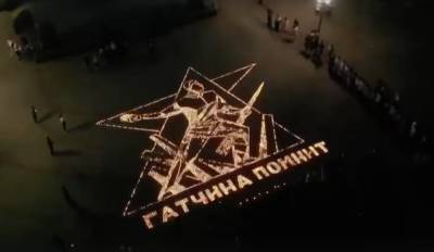 В Гатчине выложили «огненную» картину из 6 тысяч свечей - ivbg.ru - Ленинградская обл. - Санкт-Петербург