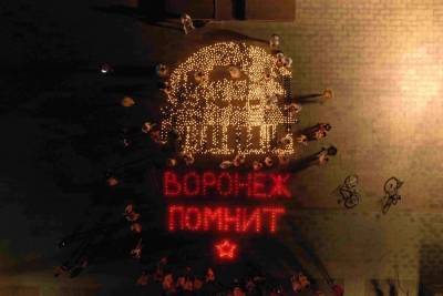 Акция памяти прошла на воронежской площади Победы - gorcom36.ru - Воронеж