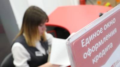 Средний размер потребкредита вырос в России на 43,6% за год - iz.ru - Москва - Московская обл. - окр. Янао