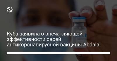 Куба заявила о впечатляющей эффективности своей антикоронавирусной вакцины Abdala - liga.net - Куба