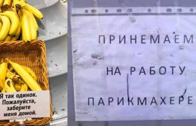 10 cамых забавных вывесок и объявлений. Вы упадете со смеху! - ont.by