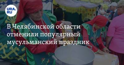 Алексей Текслер - В Челябинской области отменили популярный мусульманский праздник - ura.news - Челябинская обл. - Челябинск - Магнитогорск