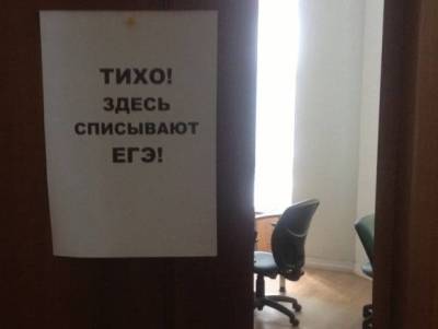 Суд простил петербургского выпускника, принесшего на ЕГЭ шпаргалку - rosbalt.ru - Санкт-Петербург