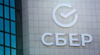 СберБанк сообщает о режиме работы своих отделений в период с 23 по 25 июня 2021 года - pg21.ru