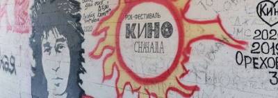 Виктор Цой - «Из рок-клуба в космос»: в крымском селе Морское почтили память Виктора Цоя - runews24.ru