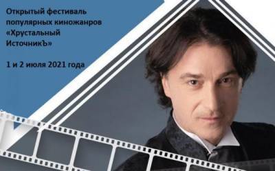 Фестиваль «Хрустальный Источник» впервые на Кипре! - vkcyprus.com - Кипр - Никосия
