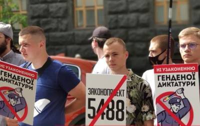 Денис Шмыгаль - В Киеве протестуют против закона "о критике ЛГБТ" - korrespondent.net - Киев