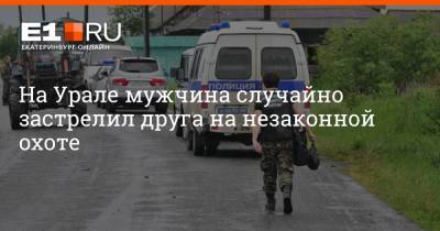 Артем Устюжанин - На Урале мужчина случайно застрелил друга на незаконной охоте - e1.ru - Екатеринбург