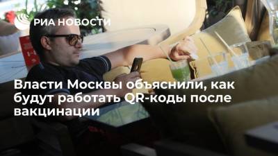 Анастасия Ракова - Москвичи могут получить QR-код для посещения общепита и других мероприятий с 25 июня - ria.ru - Москва