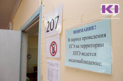 Три сыктывкарца сдали ЕГЭ по математике профильного уровня на 100 баллов - komiinform.ru - респ. Коми